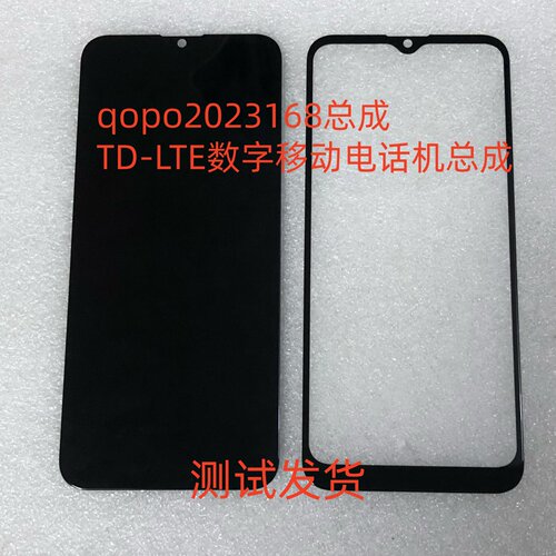 qopo2023168手机屏幕总成