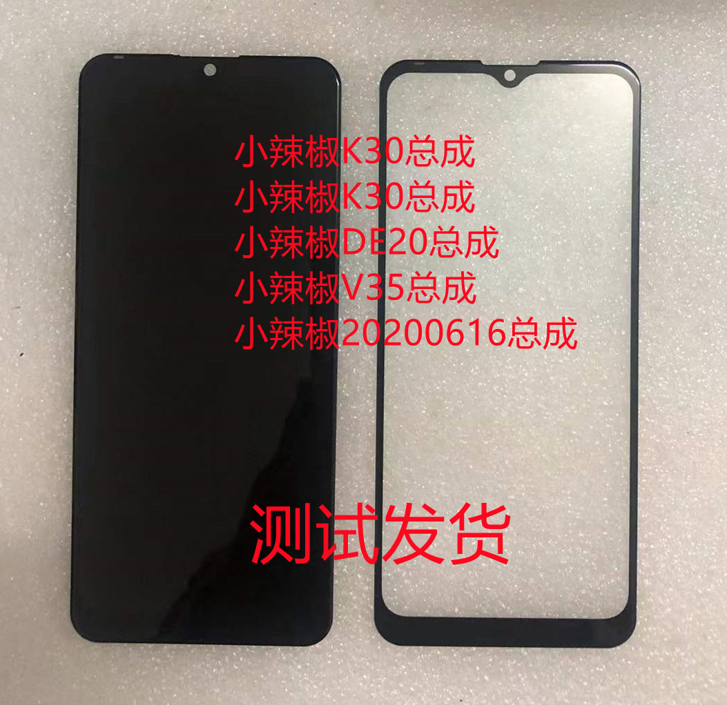 小辣椒K30手机屏幕总成