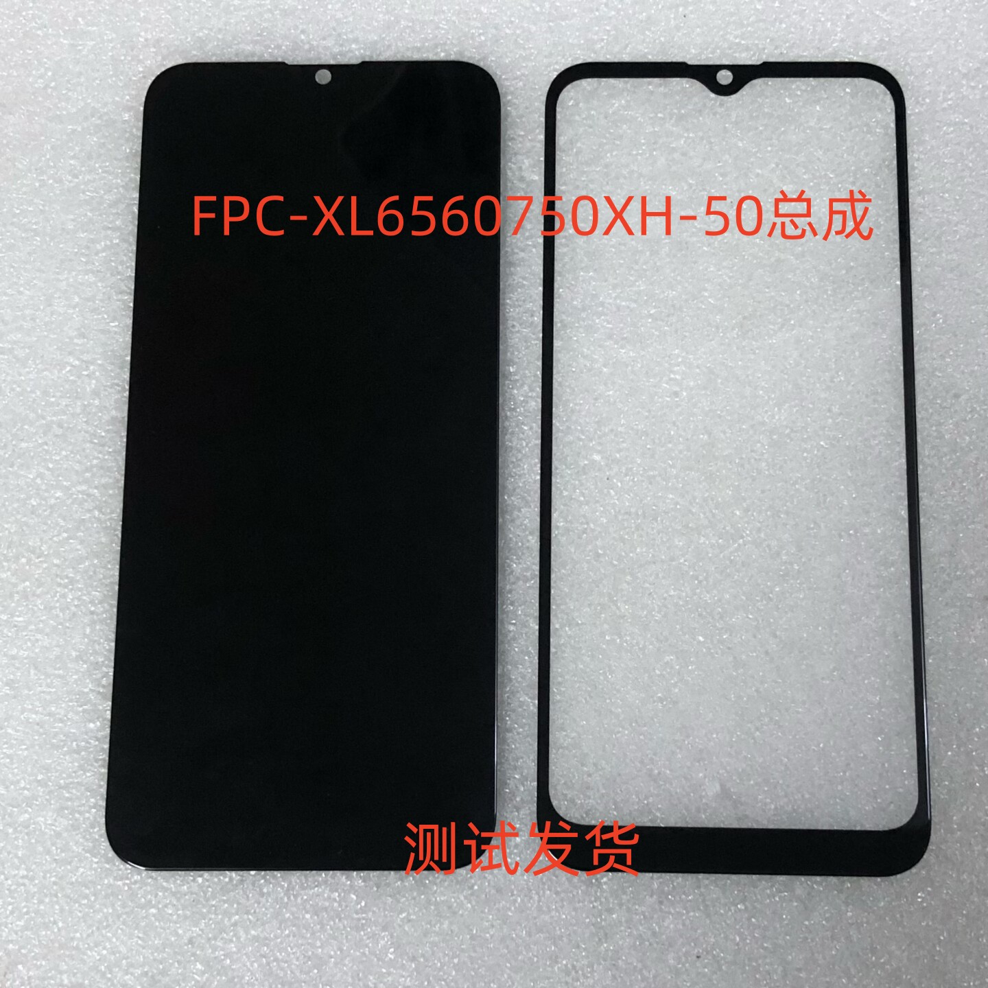 FPC-XL6560750XH-50总成显示屏
