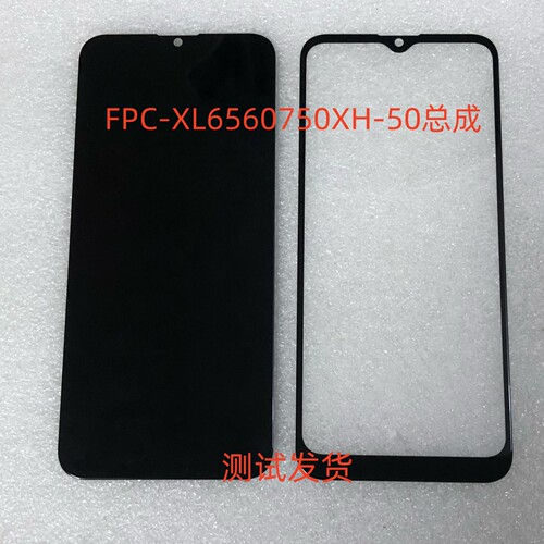 FPC-XL6560750XH-50总成显示屏