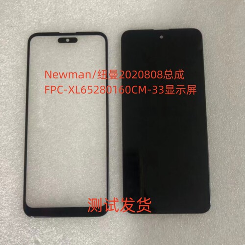 Newman2020808XL65280160CM-屏幕