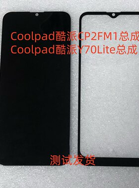 CoolpadCP2FM1Y70Lite手机屏