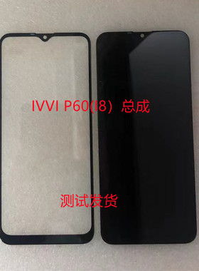 IVVI P60(I8)总成D652003 2009手机屏幕总成后盖电池盖板充电小板