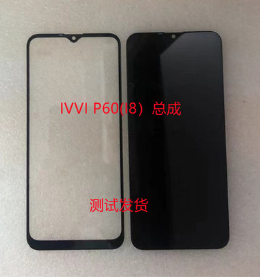 IVVI P60(I8)总成D652003 2009手机屏幕总成后盖电池盖板充电小板