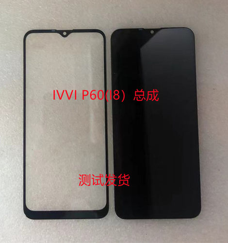 IVVI P60(I8)总成D652003 2009手机屏幕总成后盖电池盖板充电小板