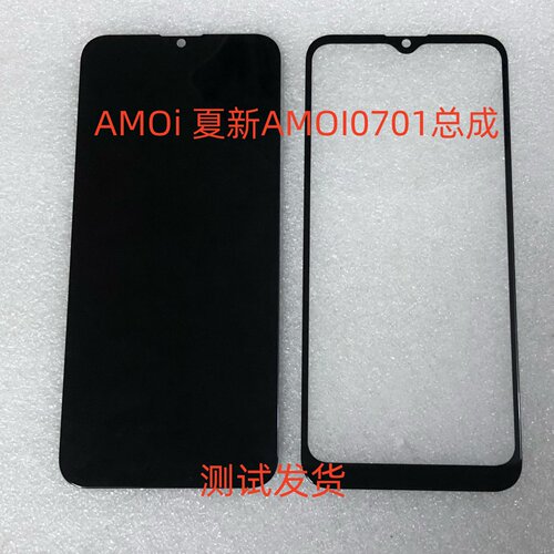 AMOi夏新AMOI0701总成手机屏