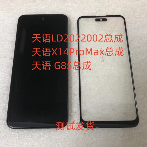 K-Touch天语LD2022002总成屏幕