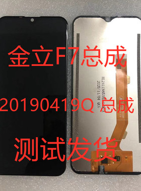 GIONEE金立F7总成 20190419Q手机屏 屏幕总成触摸屏K5屏幕总成