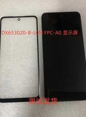 适用于DX653020-B-LCM FPC-A0显示屏NB2022-05C手机屏幕总成盖板