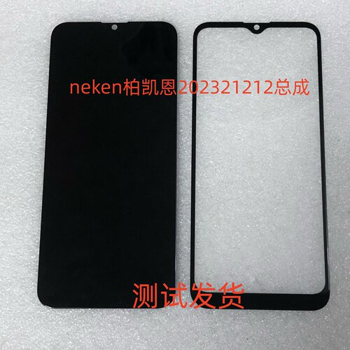 neken柏凯恩202321212屏幕总成