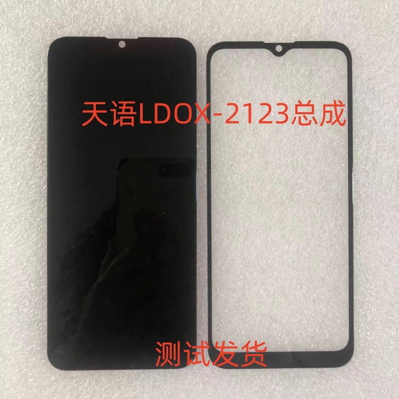 天语LDOX-2123手机屏屏幕总成