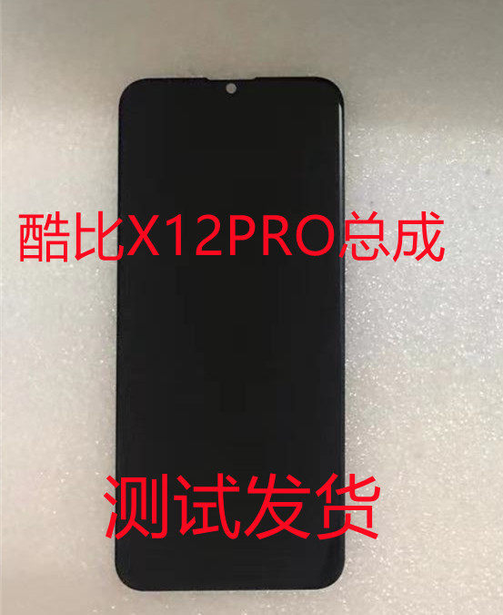 Koobee酷比X12Pro屏幕总成 一体屏手机YY652001HDA屏幕X12PRO总成