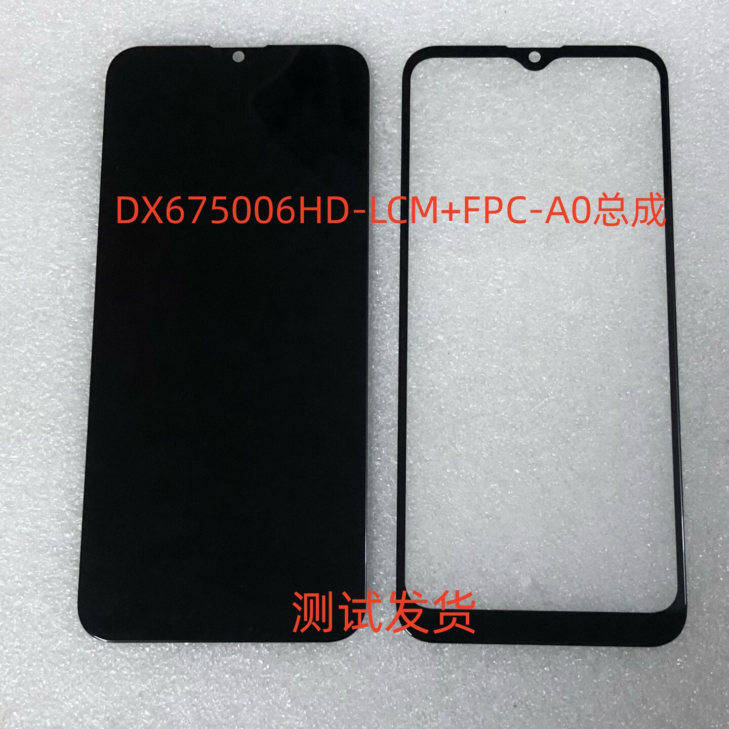 适用DX675006HD-LCM+FPC-A0总成U10-DX675006屏幕总成显示内外屏