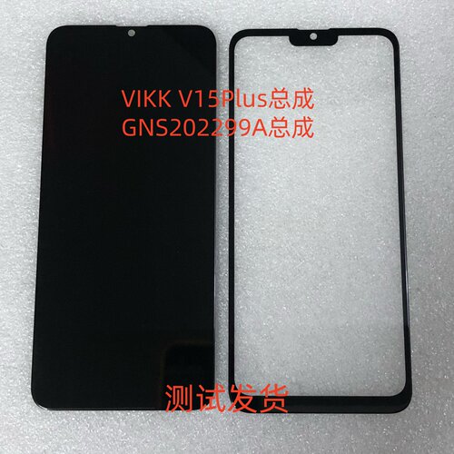 VIKKV15PlusGNS202299A手机屏
