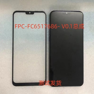 FC6517686 FPC V0.1显示屏手机屏幕总成内外一体屏盖板后盖小板
