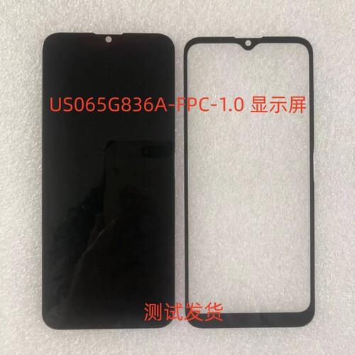 US065G836A手机屏幕显示屏