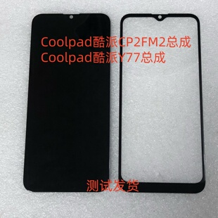 Coolpad酷派CP2FM2总成Y77手机屏幕显示屏内外一体屏盖板手机屏
