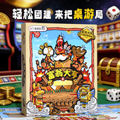 正版 富翁大亨之原始拓荒记亲子互动桌游卡牌桌面游戏棋盘益智休闲