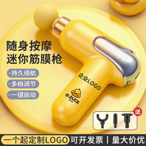 迷你肌肉放松震动按摩枪定制logo
