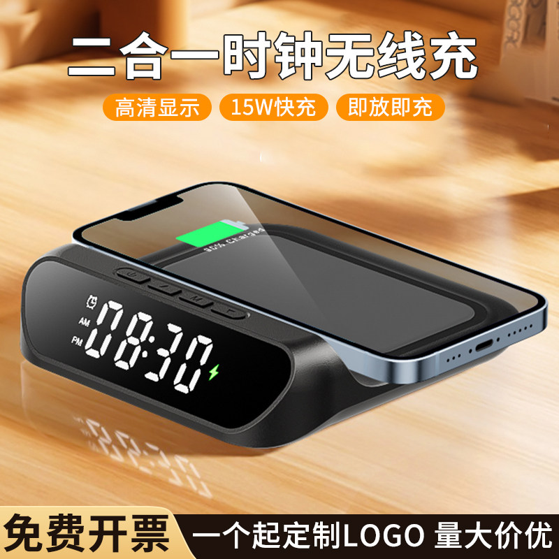 新款二合一时钟闹无线充适