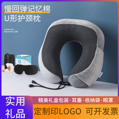 护颈U型枕定制图案印LOGO