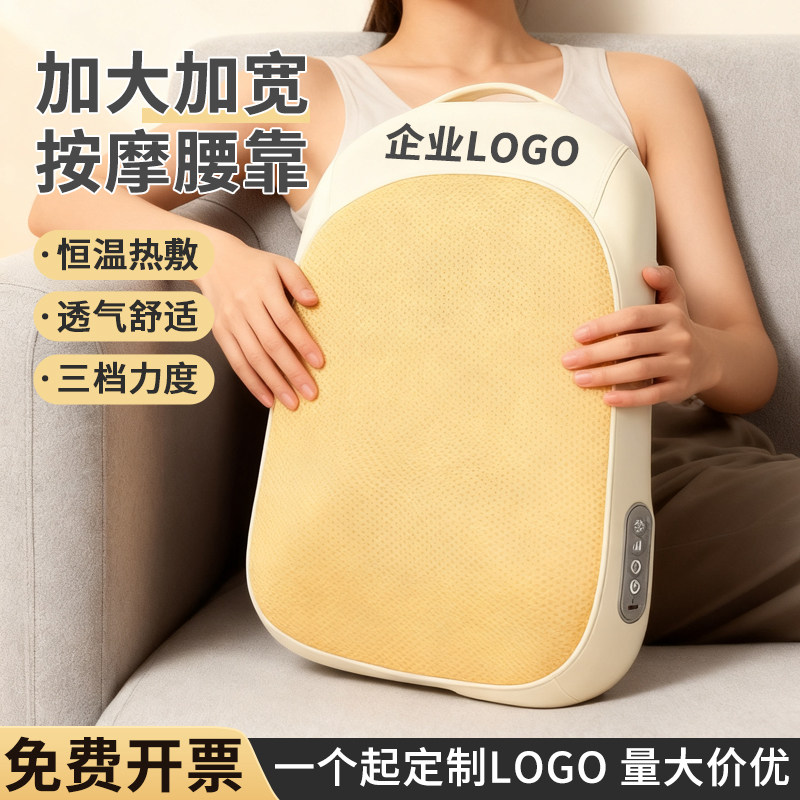 多功能腰靠便携式按摩靠垫脊椎热敷按摩仪背部腰部按摩器定制logo