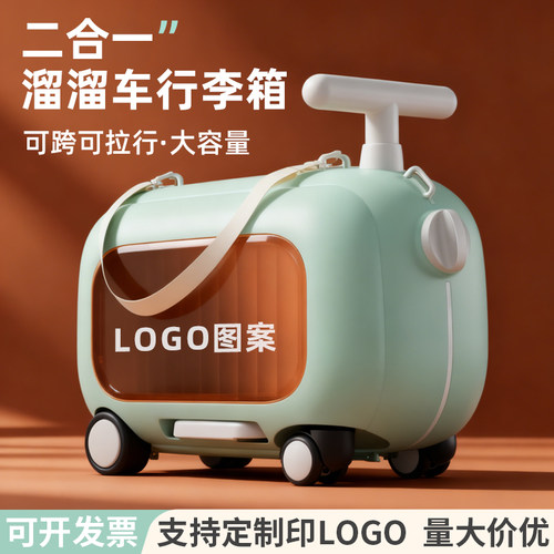 儿童滑行储物箱坐骑二合一男女宝宝免托运轻便旅行箱定制logo图案