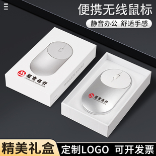 无线鼠标定制logo便携办公静音笔记本电脑台式 USB鼠标公司礼赠品