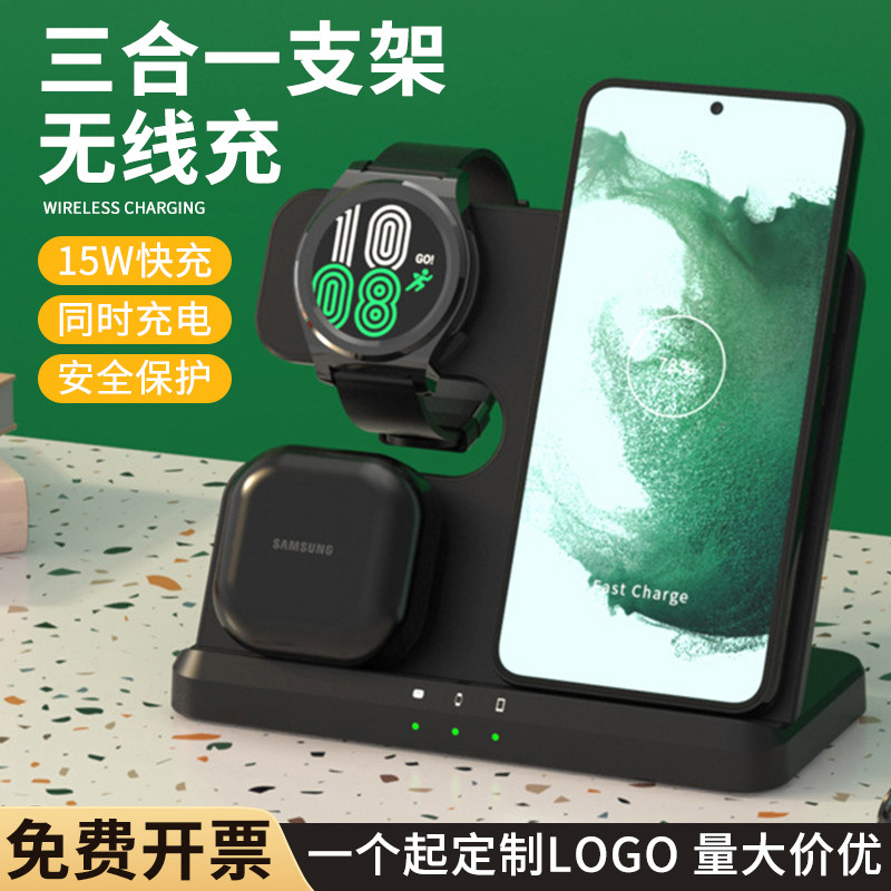 三合一无线充桌面支架定制印logo