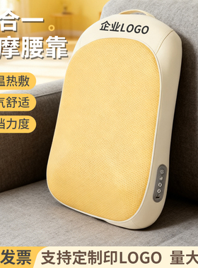 便携式腰靠按摩靠垫多功能脊椎按摩仪背部腰部热敷按摩器定制logo