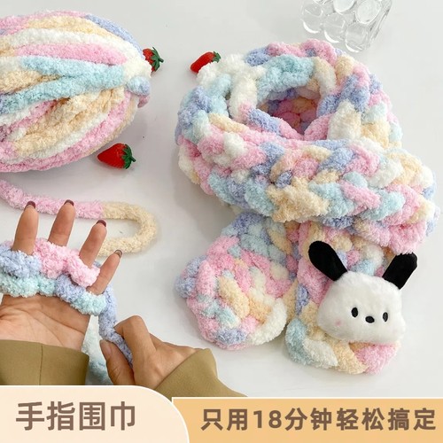手指围巾超粗毛线手织猫尾线礼物