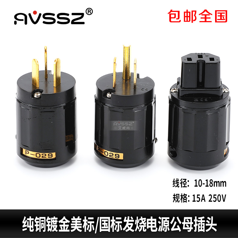 欧亚德Oyaide纯铜镀金三脚品字美标发烧电源线插头P-029尾