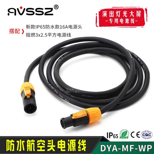led帕灯电源线接头3x2.5平方