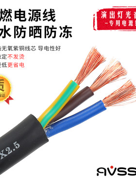 阻燃电源线国标3x1.5平方多股
