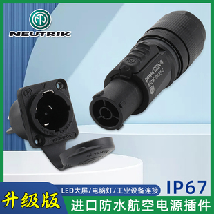 进口neutrik防水航空电源插头NAC3F TRUE1灯光LED屏免焊接线端子