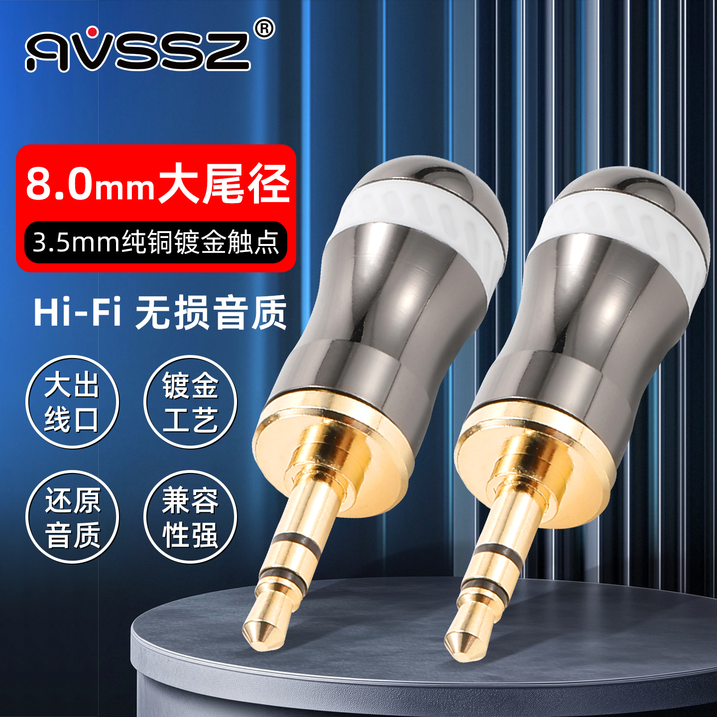 发烧大尾径3.5mm纯铜耳机线插头