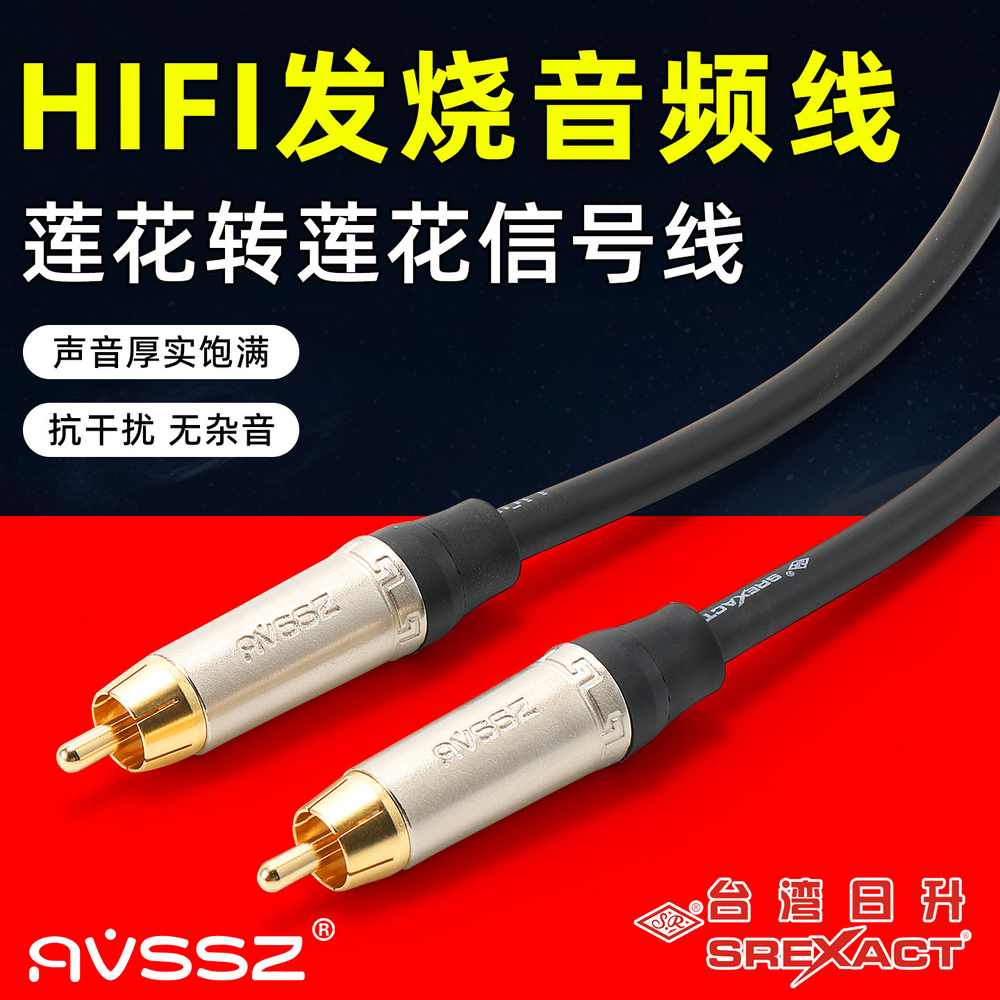 日升发烧RCA莲花头音频线GT-6纯铜功放DVD音箱响音频低音炮连接线