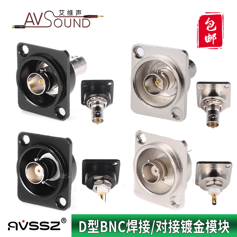 D型75欧86面板安防BNC双通模块