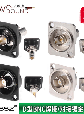 D型75欧86面板BNC双通连接器插座免焊母转母Q9镀金音视频模块监控