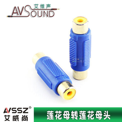优质塑料RCA母对接头莲花音频插头音视频母对母对接头延长视频线