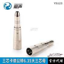 Yong Sheng ys123 big three core stereo 6.35mm female to XLR male 6.35female to XLR male