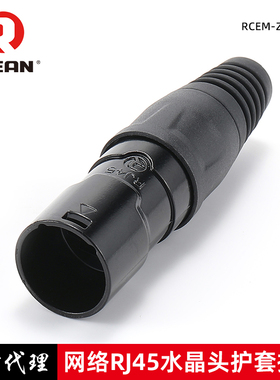 REAN甬声RCEM-Z以太网防水防尘卡侬护套插头RJ45网络cat5e水晶头
