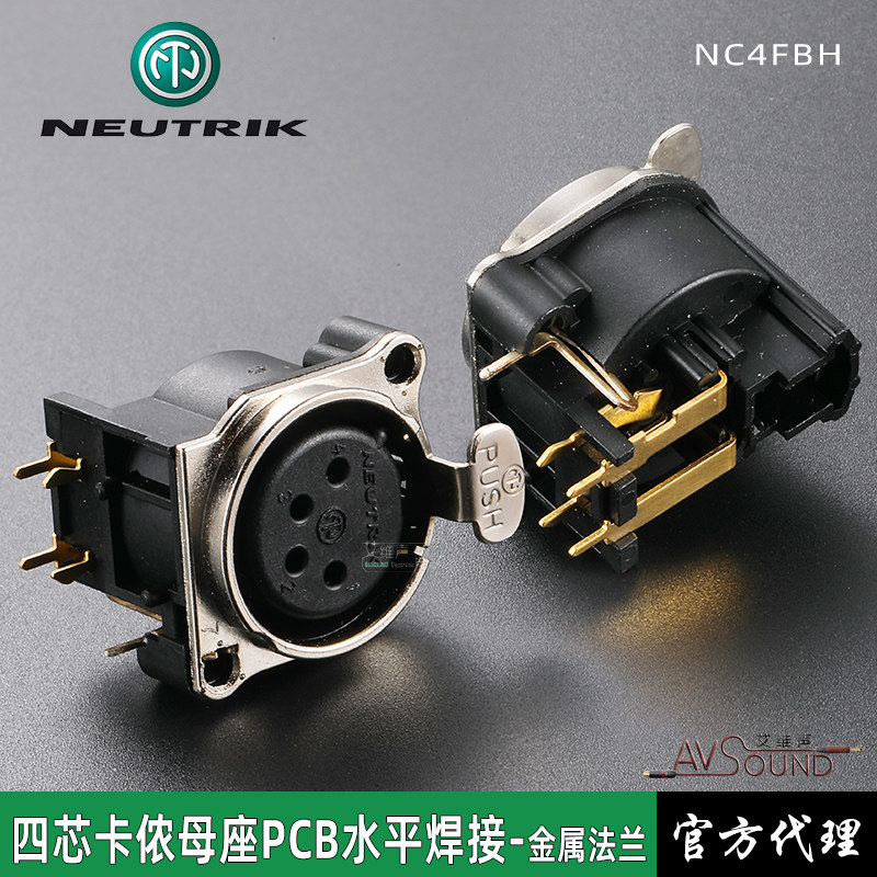 neutrik纽曲克nc4fbh四芯xlr卡侬公母插座焊板m平衡耳机pcb立体声