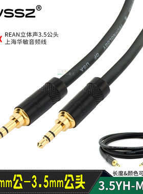 AVSSZ耳机线笔记本aux车载3.5线