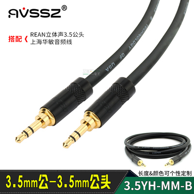 AVSSZ耳机线笔记本aux车载3.5线