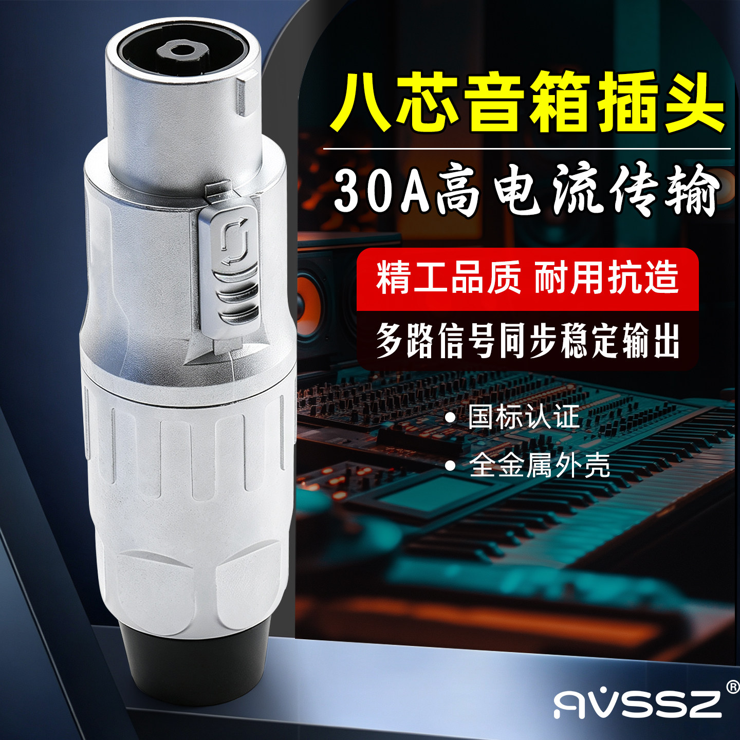 专业八芯音箱插头电缆接线端子音响喇叭连接器8P线阵扬声器欧姆头