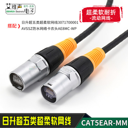 日升超五类软质户外防水网线