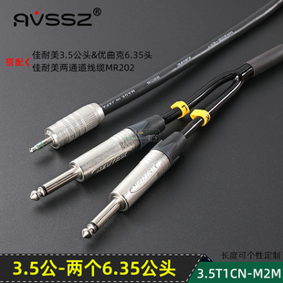 NEUTRIK大二芯6.35直插头NP2X非平衡canare佳耐美2路立体声音频线
