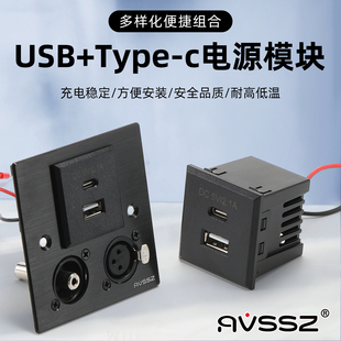 D型模块嵌入式PD电源插座USB2充电接口机箱86面板卡式墙插5V2.1A