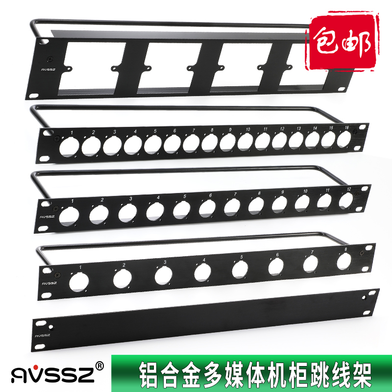 8孔12路空白跳线板1U机柜卡农板